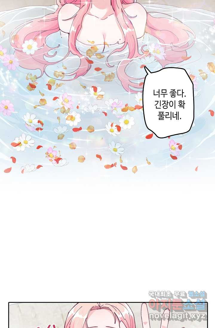 이세계가 나를 놔주지 않는다 - 3화 - 웹툰 이미지 41