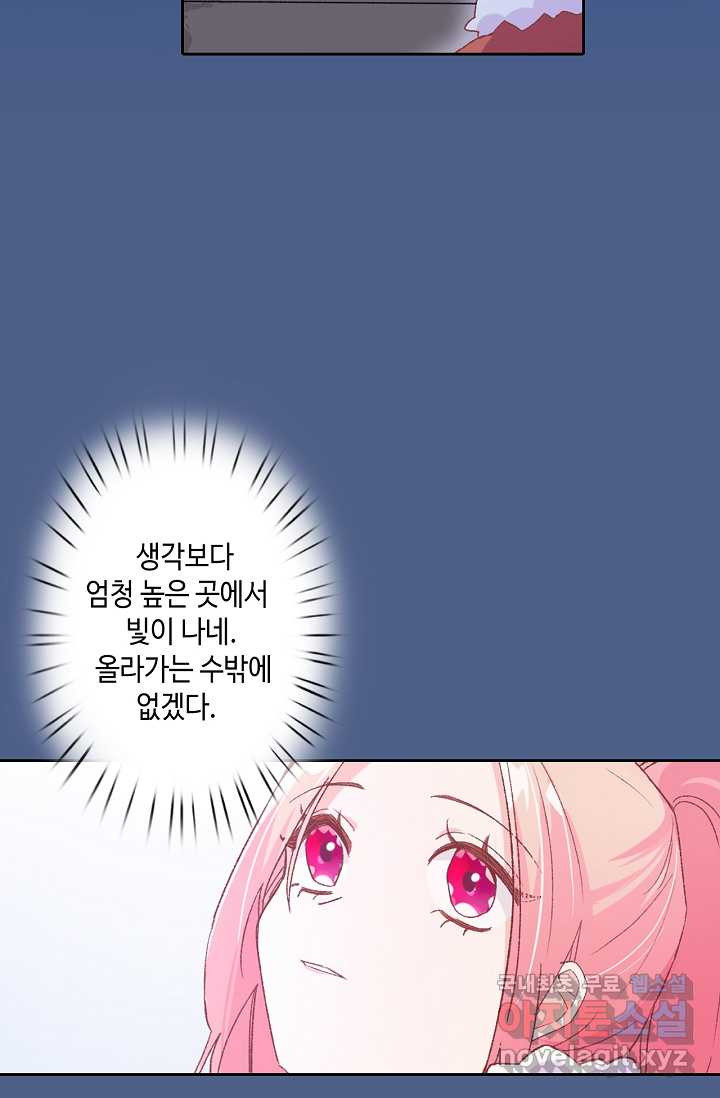 이세계가 나를 놔주지 않는다 - 5화 - 웹툰 이미지 69