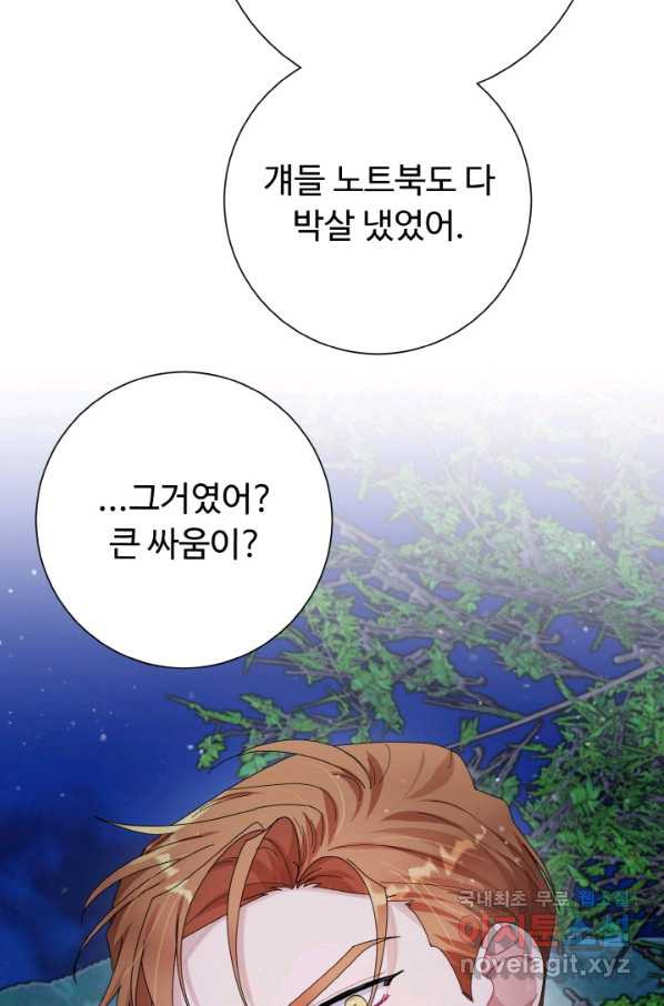 아저씨, 내 기분 왜 이래요 29화 - 웹툰 이미지 38