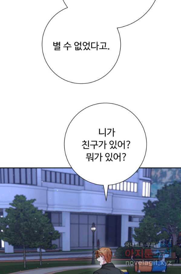 아저씨, 내 기분 왜 이래요 29화 - 웹툰 이미지 87