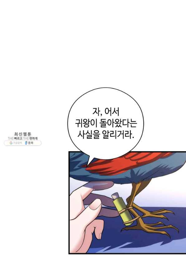 신이되다 - 크툴루신화 101화 - 웹툰 이미지 3