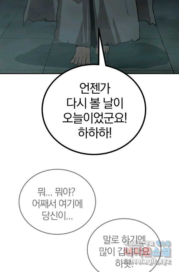 올드뉴비 김춘식 68화 - 웹툰 이미지 47