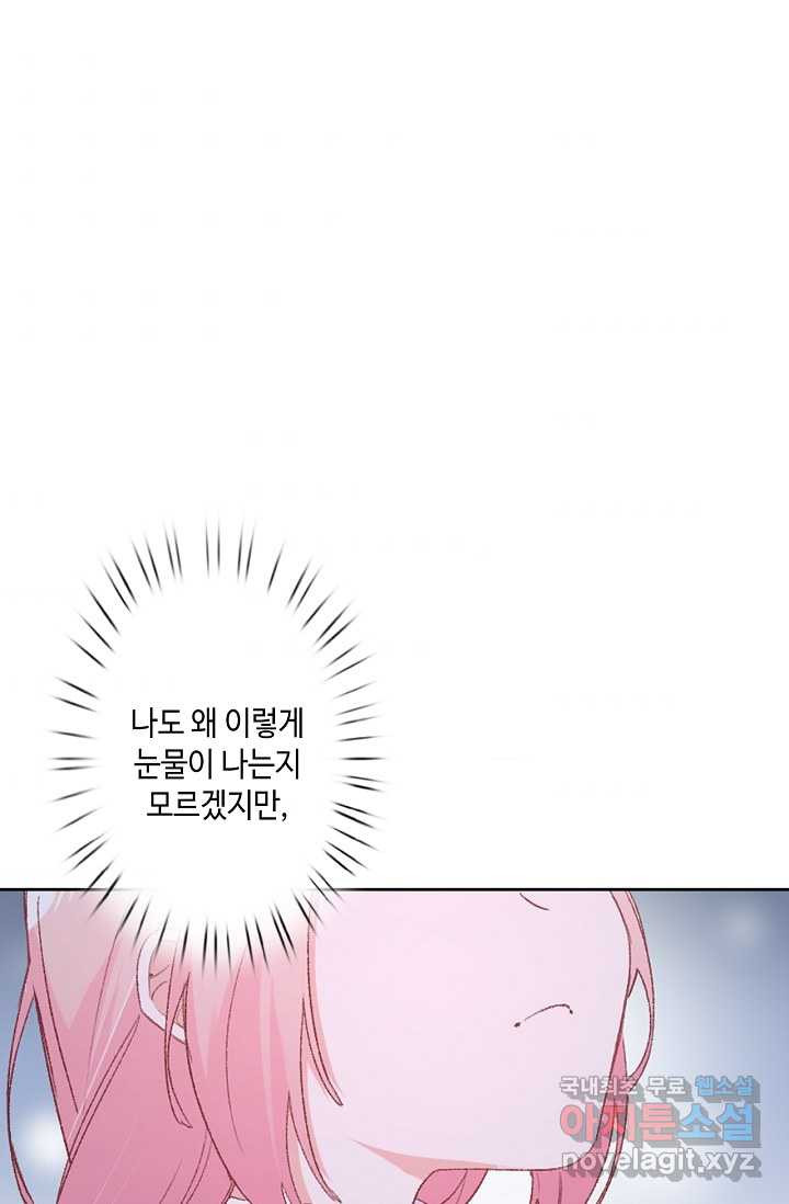 이세계가 나를 놔주지 않는다 - 10화 - 웹툰 이미지 5