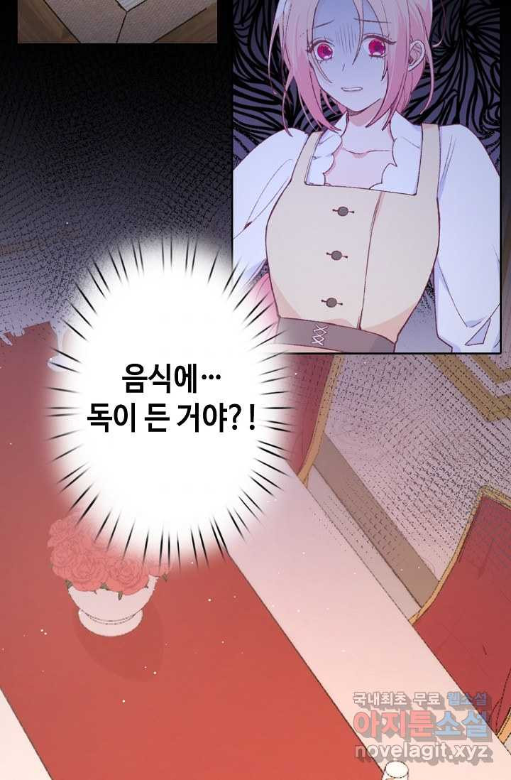 이세계가 나를 놔주지 않는다 - 11화 - 웹툰 이미지 36