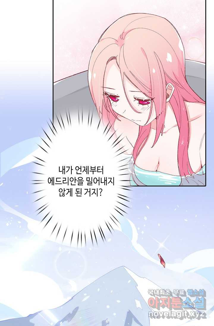 이세계가 나를 놔주지 않는다 - 12화 - 웹툰 이미지 54