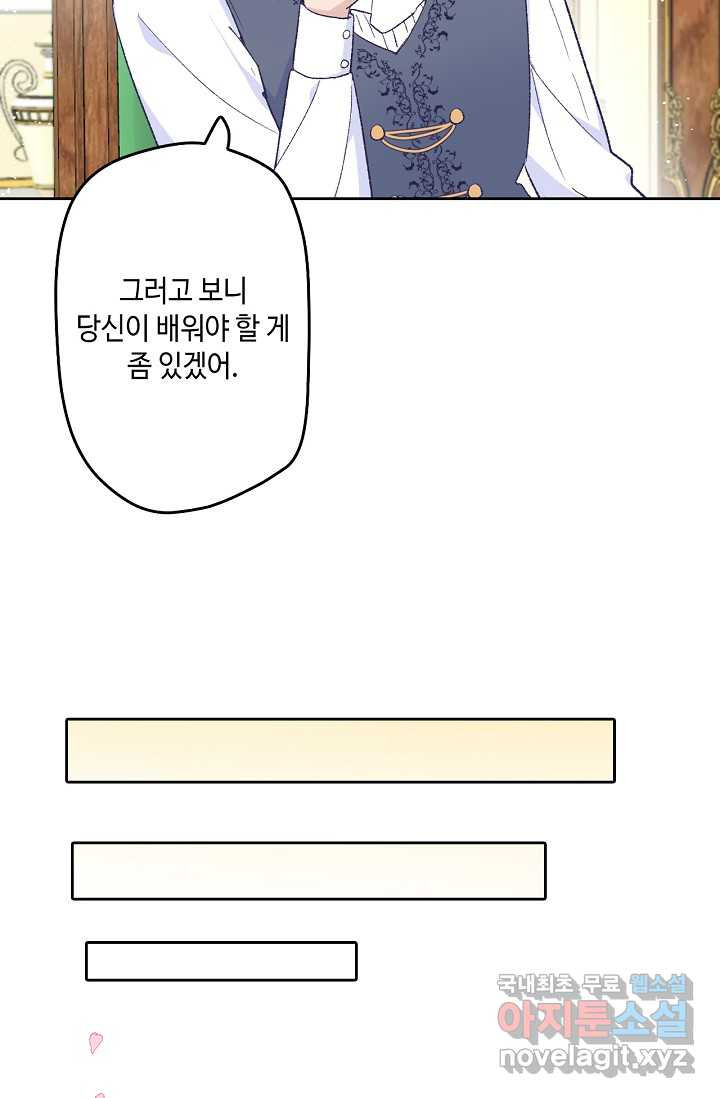 이세계가 나를 놔주지 않는다 - 15화 - 웹툰 이미지 21