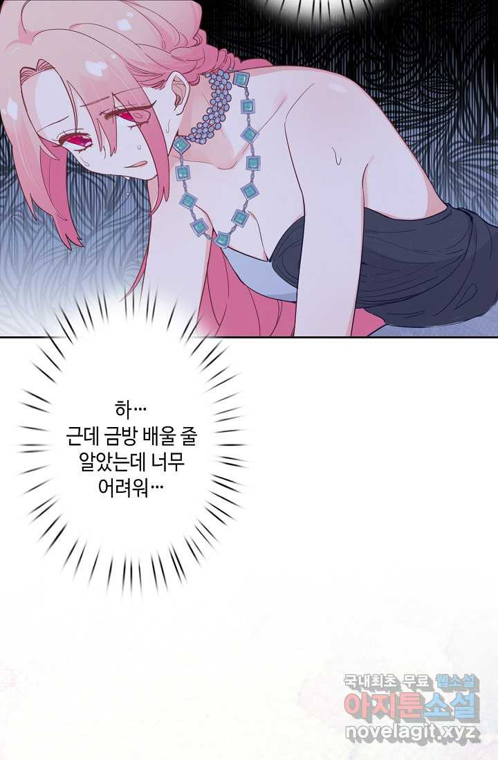 이세계가 나를 놔주지 않는다 - 15화 - 웹툰 이미지 51