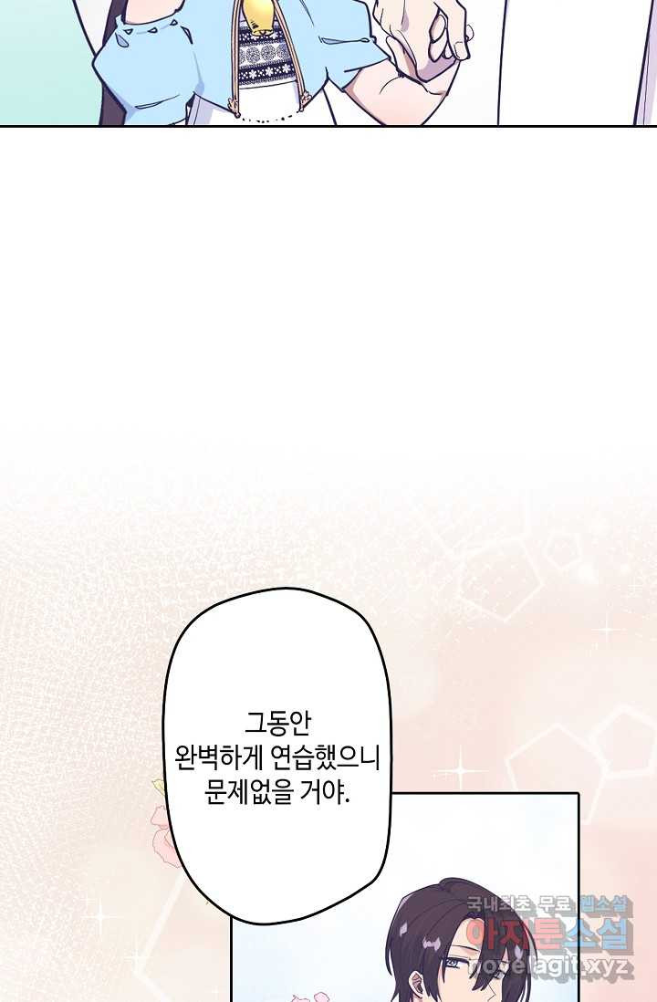 이세계가 나를 놔주지 않는다 - 20화 - 웹툰 이미지 10