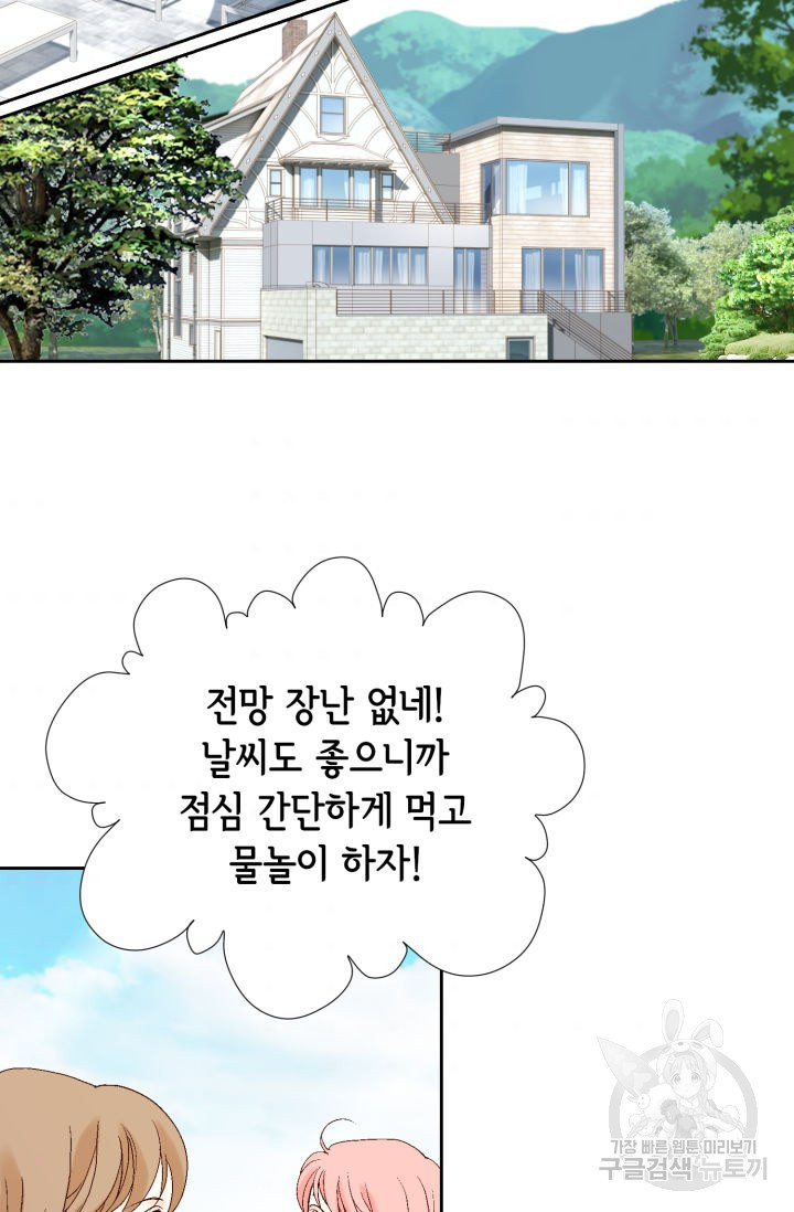 누구의 아이를 낳을까 106화 - 웹툰 이미지 3