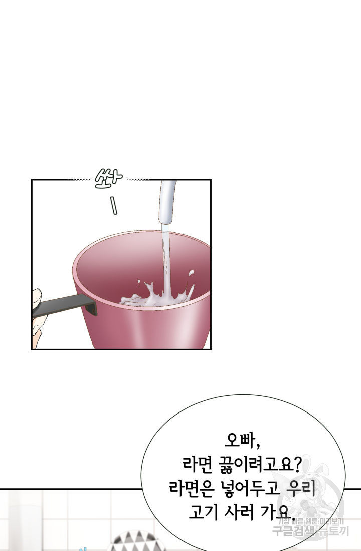 누구의 아이를 낳을까 106화 - 웹툰 이미지 11