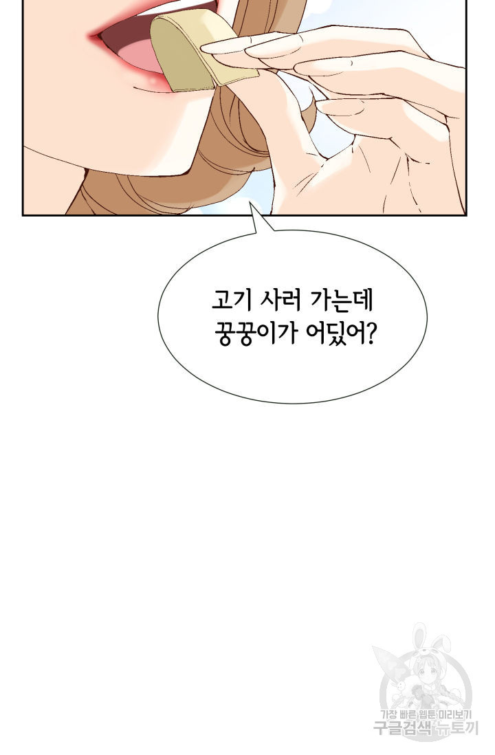 누구의 아이를 낳을까 106화 - 웹툰 이미지 29