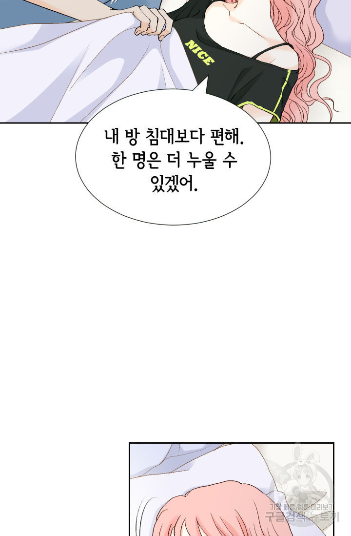 누구의 아이를 낳을까 106화 - 웹툰 이미지 71