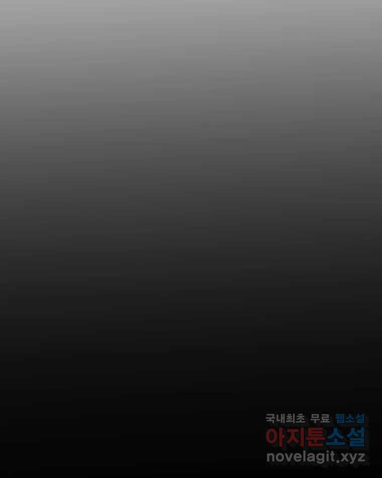 취향의 문제 19.폭로 - 웹툰 이미지 90