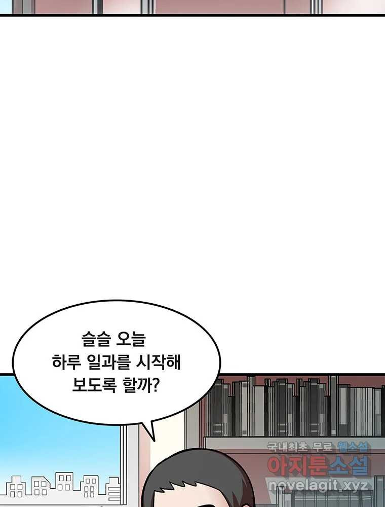 이별로 와요 12화 - 웹툰 이미지 2