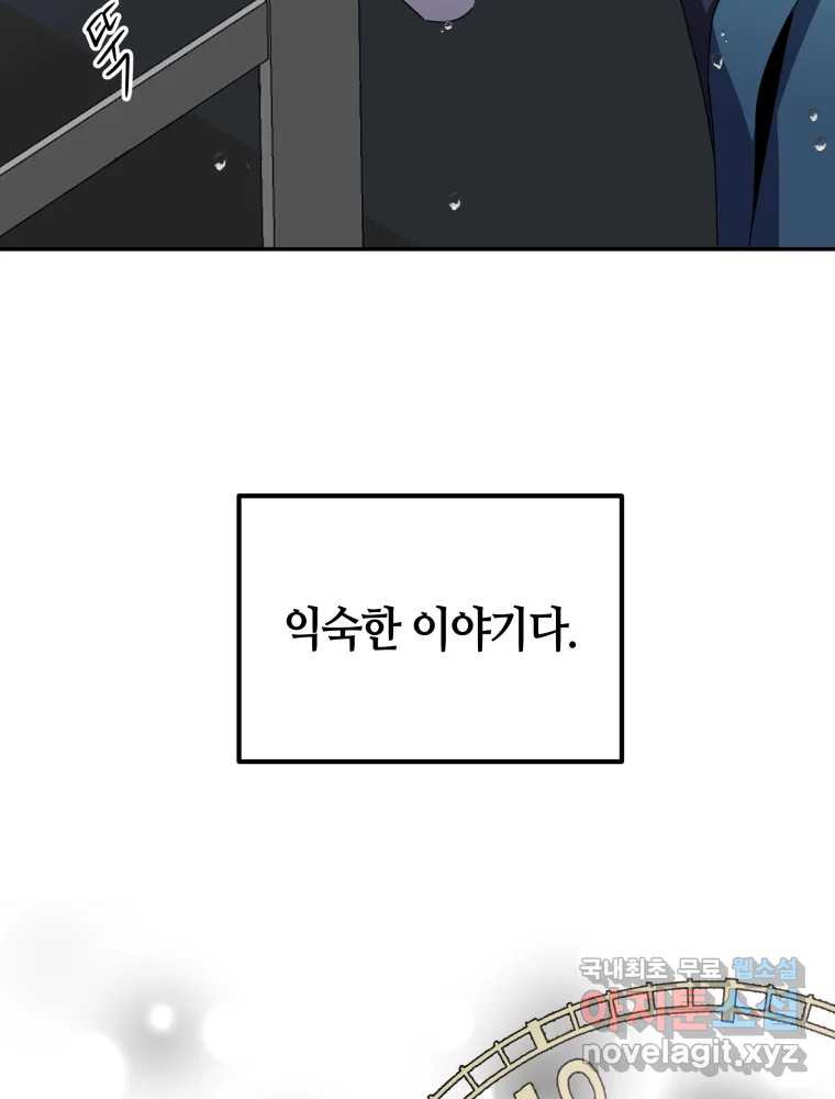 네가 죽은 세계의 나 7화 - 웹툰 이미지 5