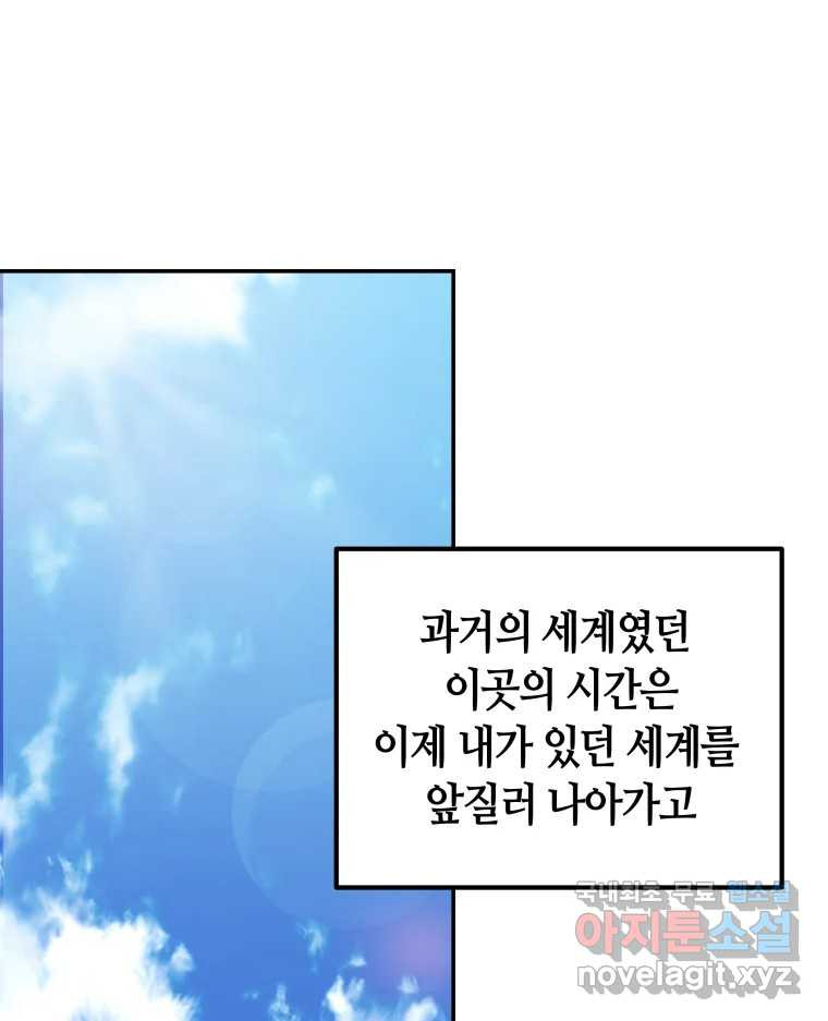 네가 죽은 세계의 나 7화 - 웹툰 이미지 34