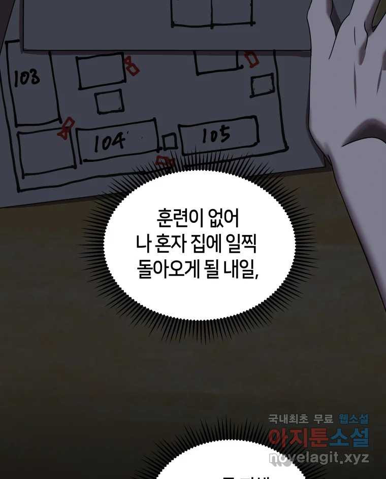 네가 죽은 세계의 나 7화 - 웹툰 이미지 45