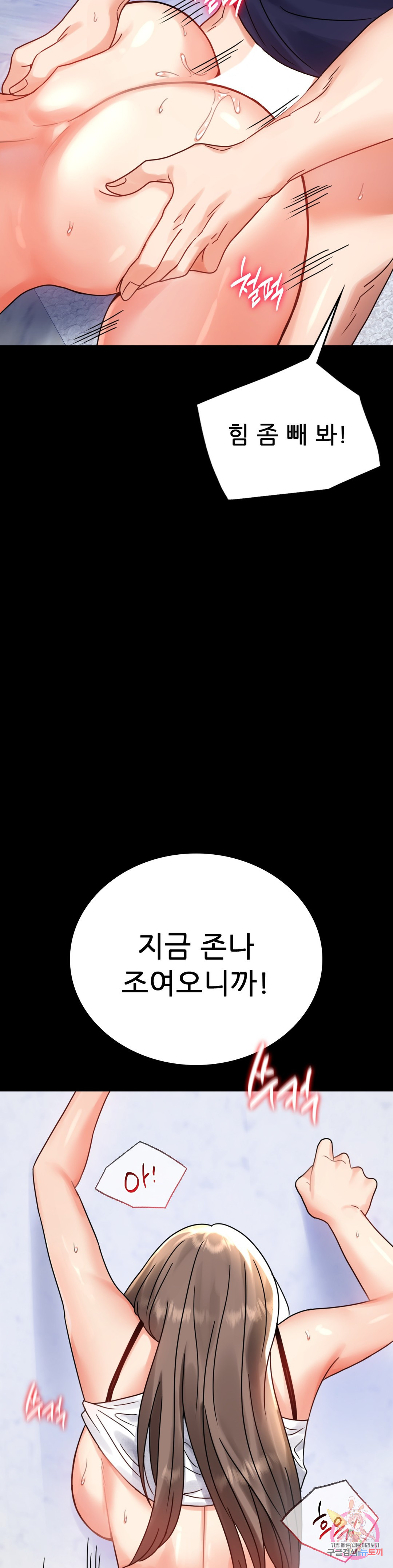 불륜학개론 33화 - 웹툰 이미지 20