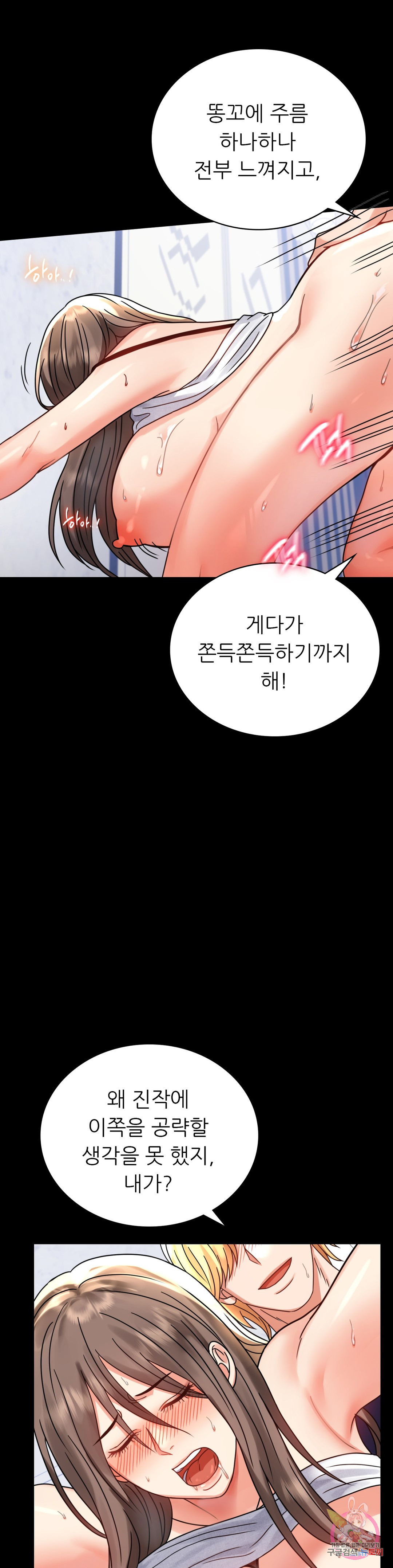 불륜학개론 33화 - 웹툰 이미지 23