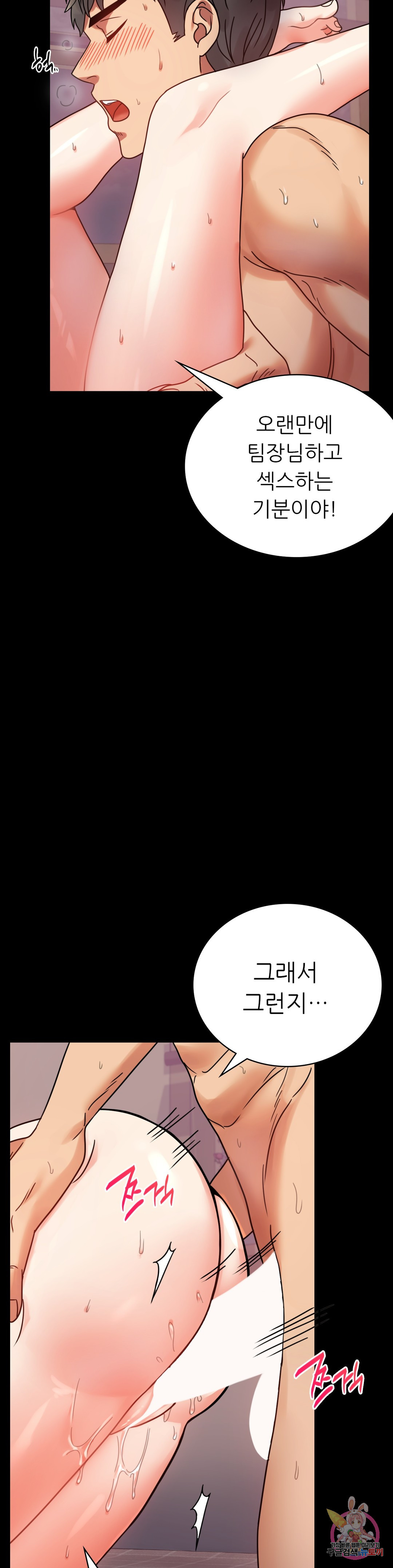 불륜학개론 33화 - 웹툰 이미지 42