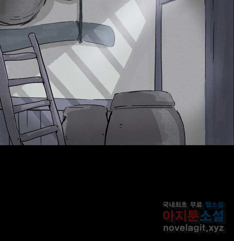 봄을 그린 화원 14화 - 웹툰 이미지 99