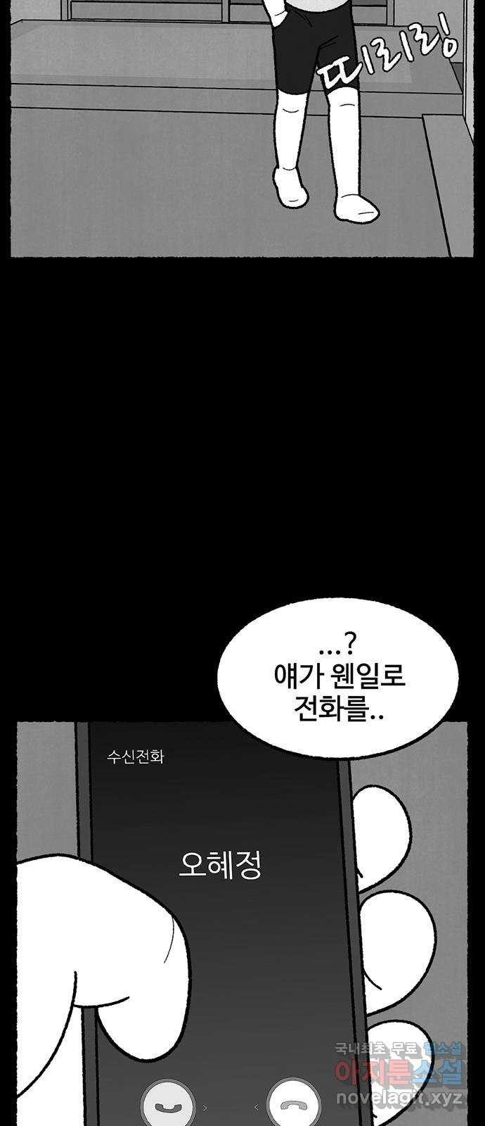 거래 41화 - 웹툰 이미지 13