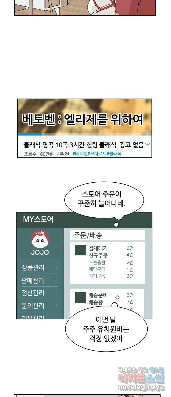 개를 낳았다 시즌2 111화 - 웹툰 이미지 10