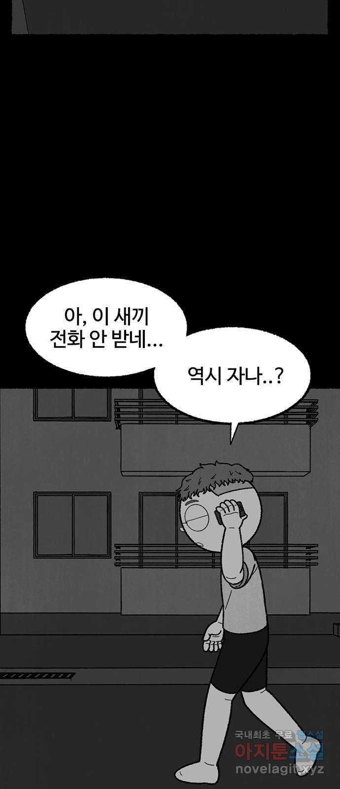 거래 41화 - 웹툰 이미지 26