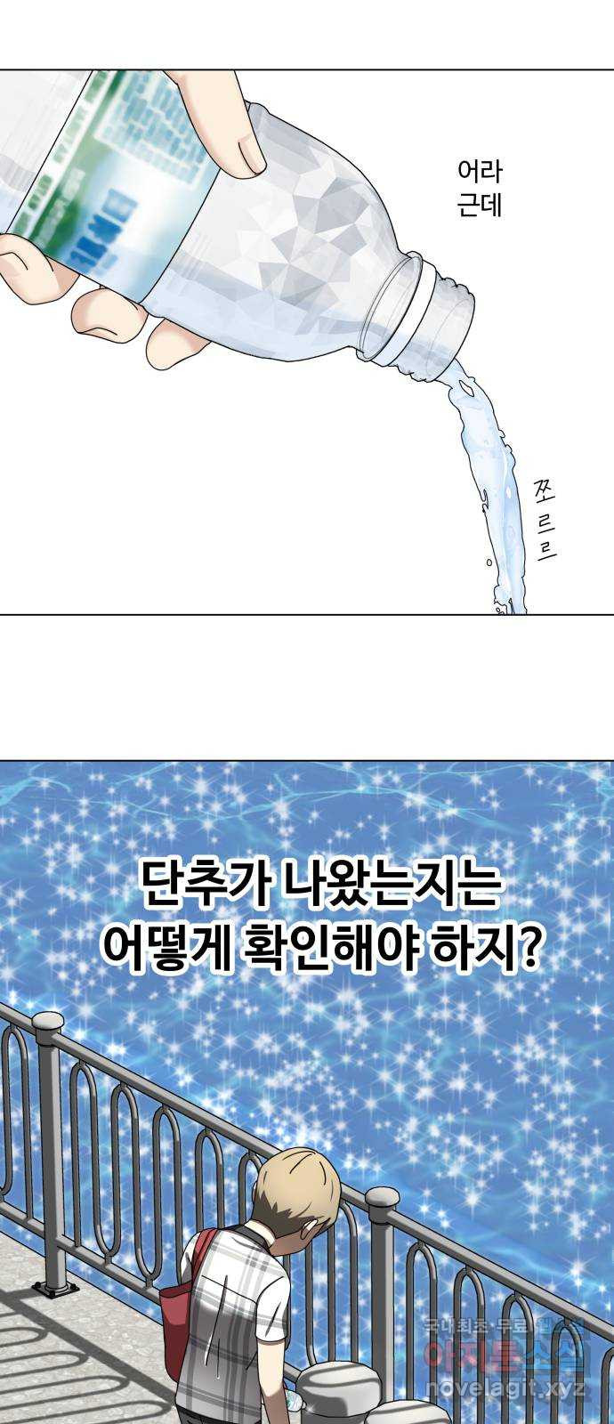 개를 낳았다 시즌2 111화 - 웹툰 이미지 47