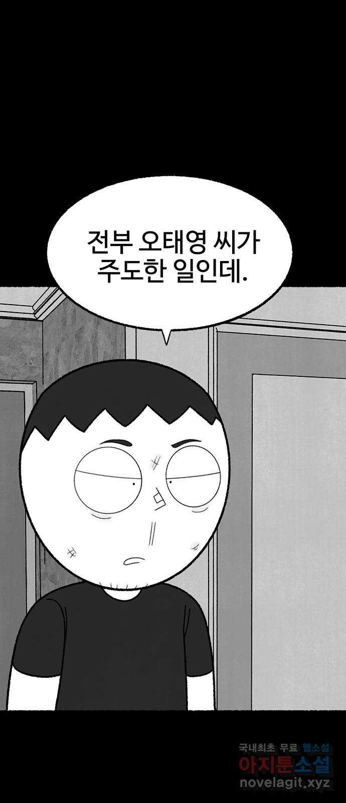 거래 41화 - 웹툰 이미지 66