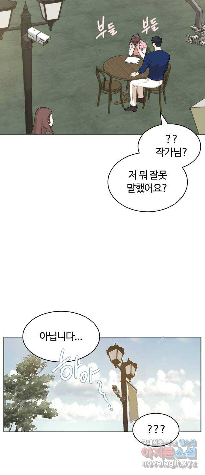 너의 키스씬 18화 - 주아린이 사는 법 (2) - 웹툰 이미지 22