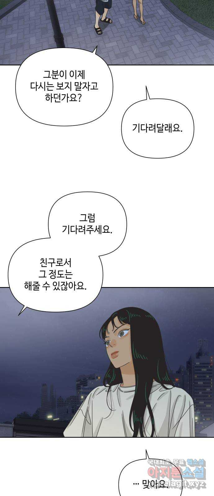 그들이 사귀는 세상 63화: 좋아하는 마음(1) - 웹툰 이미지 14