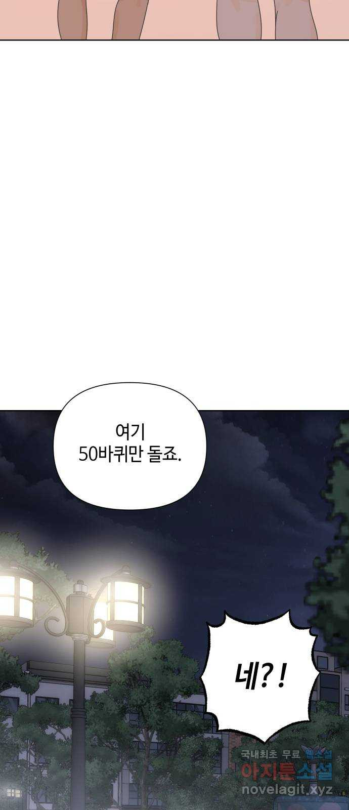 그들이 사귀는 세상 63화: 좋아하는 마음(1) - 웹툰 이미지 26