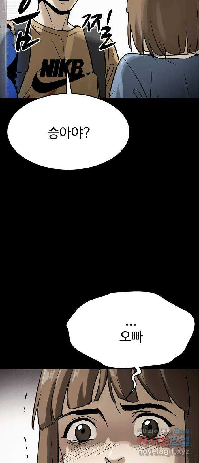 스포 57화 수색대(11) - 웹툰 이미지 66