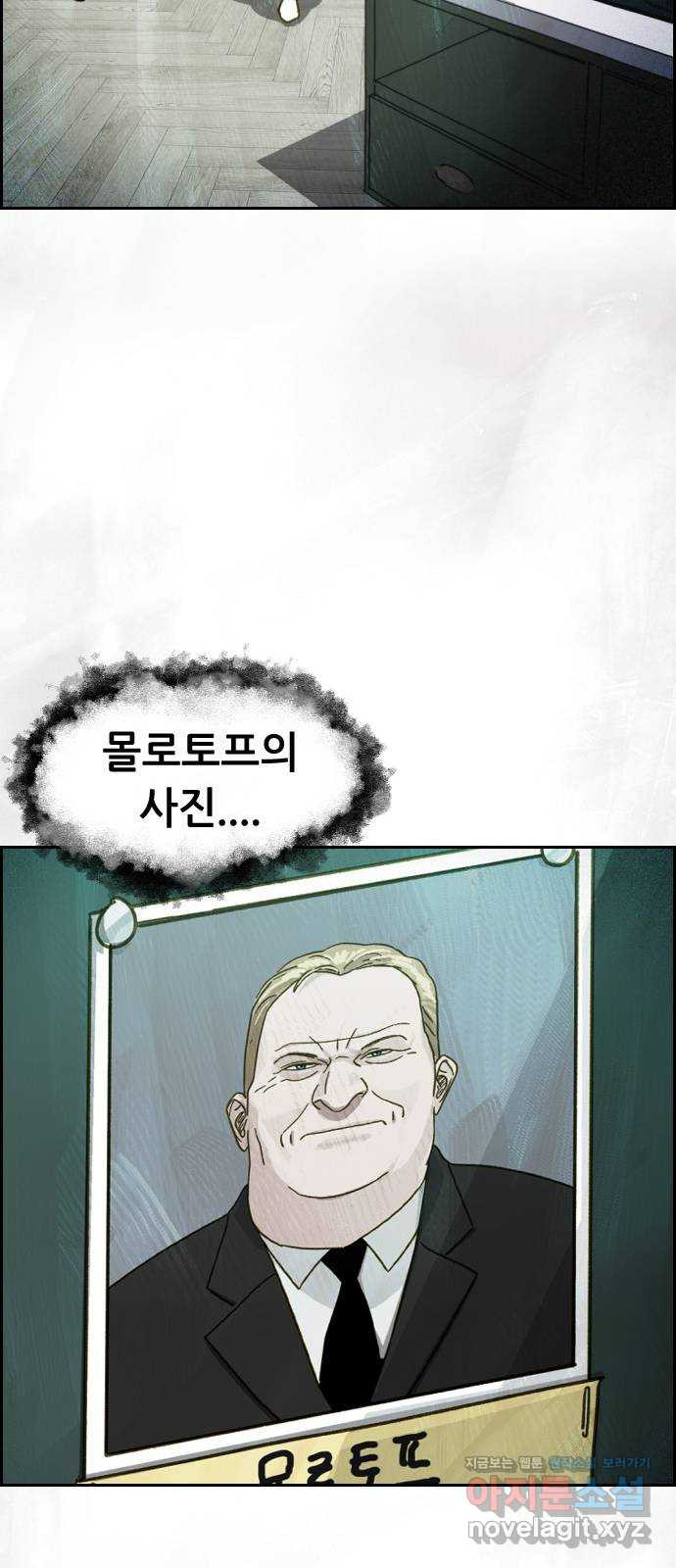 재앙의 날 41화: 뜻밖의 초대 - 웹툰 이미지 11