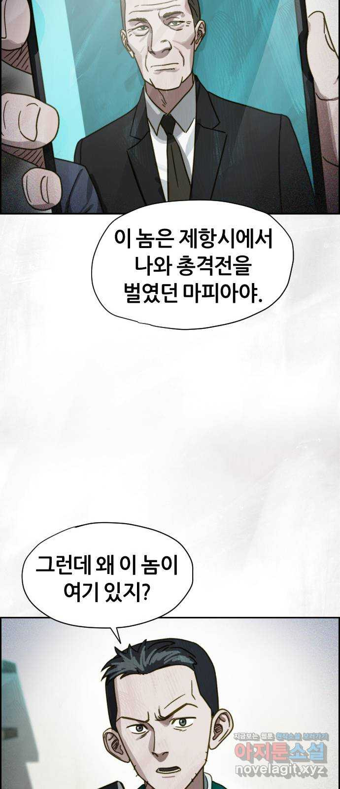 재앙의 날 41화: 뜻밖의 초대 - 웹툰 이미지 15