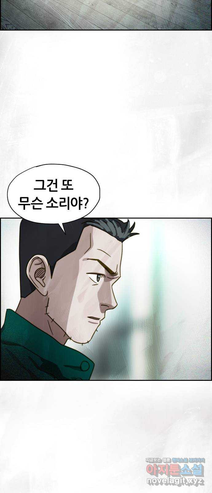 재앙의 날 41화: 뜻밖의 초대 - 웹툰 이미지 21