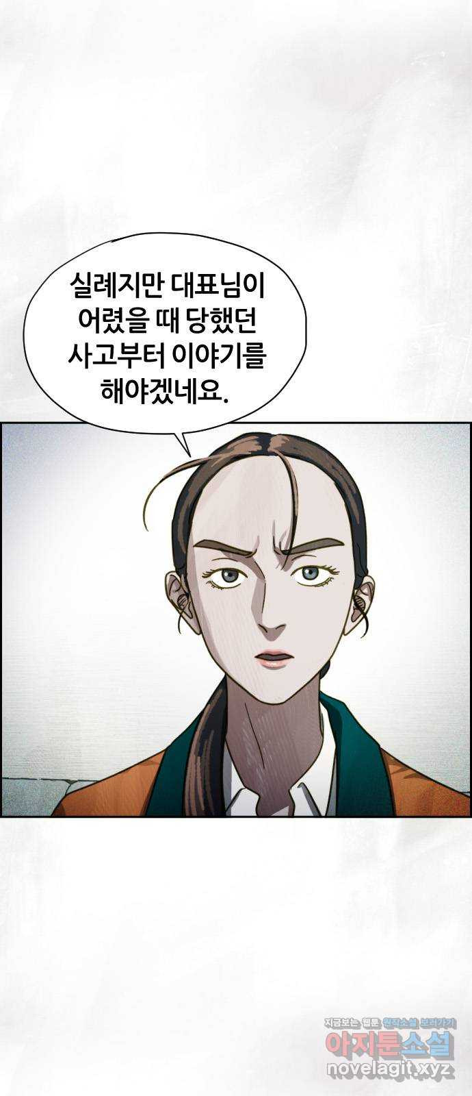 재앙의 날 41화: 뜻밖의 초대 - 웹툰 이미지 36