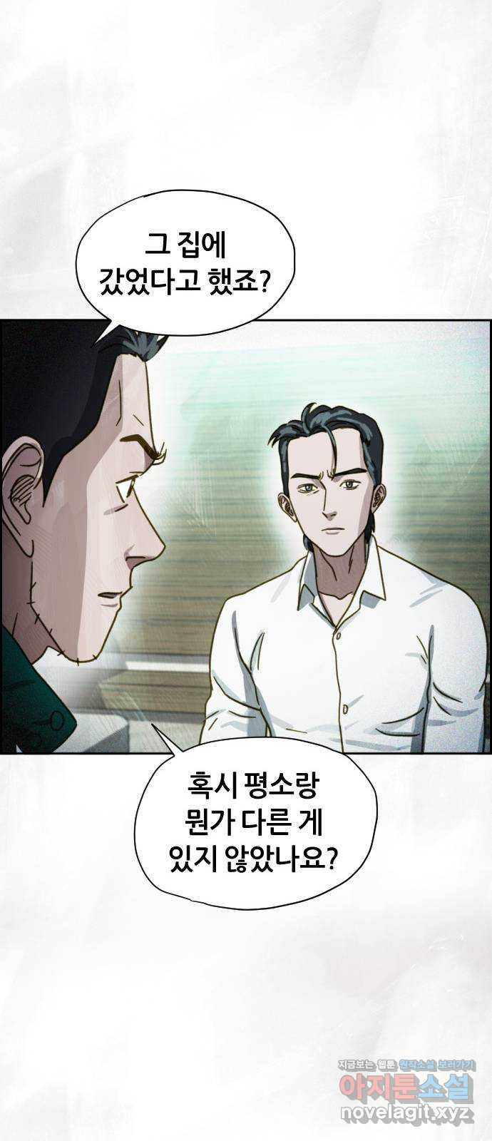 재앙의 날 41화: 뜻밖의 초대 - 웹툰 이미지 55