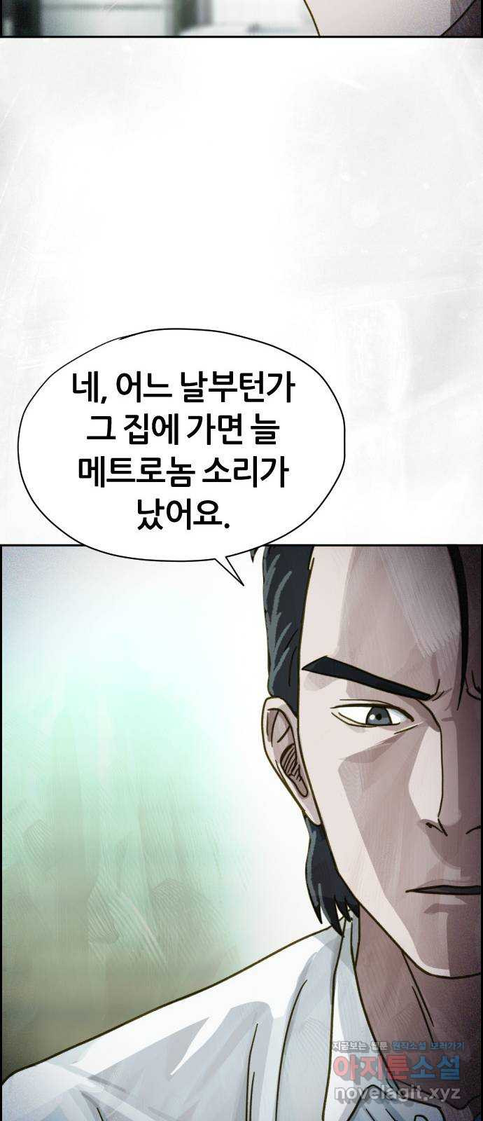 재앙의 날 41화: 뜻밖의 초대 - 웹툰 이미지 58