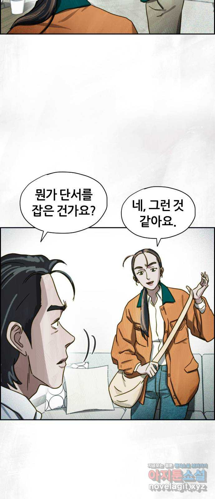 재앙의 날 41화: 뜻밖의 초대 - 웹툰 이미지 65