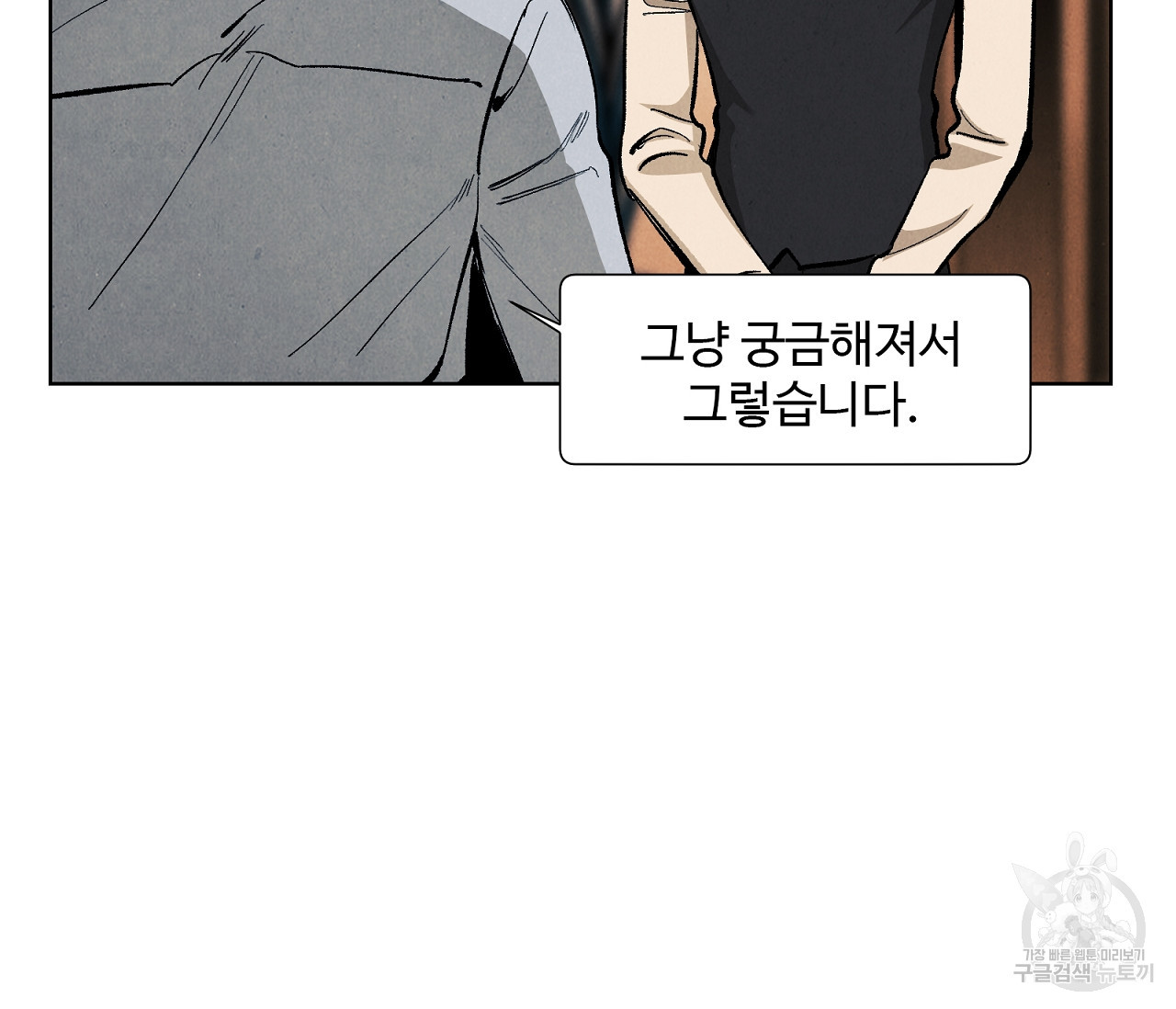 어쩌면 봄愛 물들다 65화 - 웹툰 이미지 24