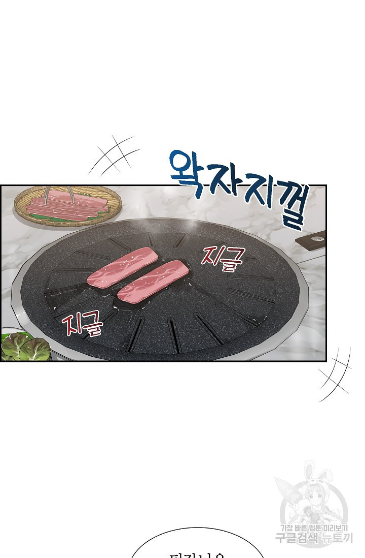 속도위반 로맨스 10화 - 웹툰 이미지 8