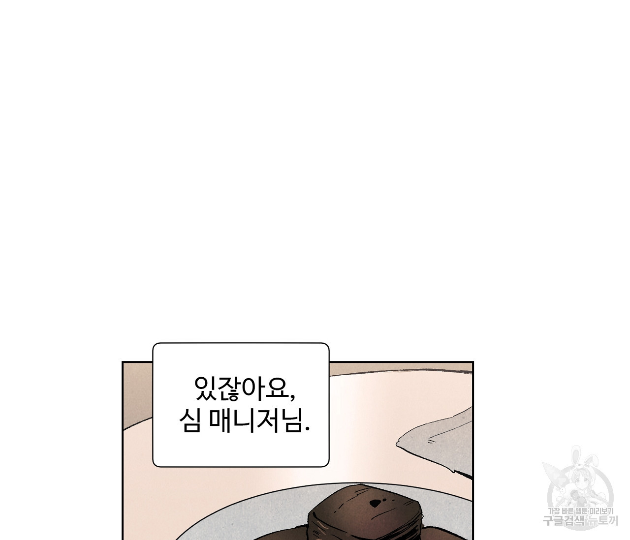 어쩌면 봄愛 물들다 65화 - 웹툰 이미지 50