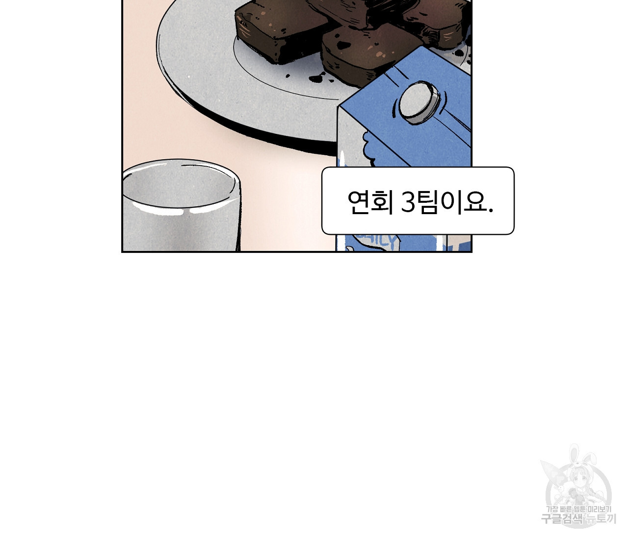 어쩌면 봄愛 물들다 65화 - 웹툰 이미지 51