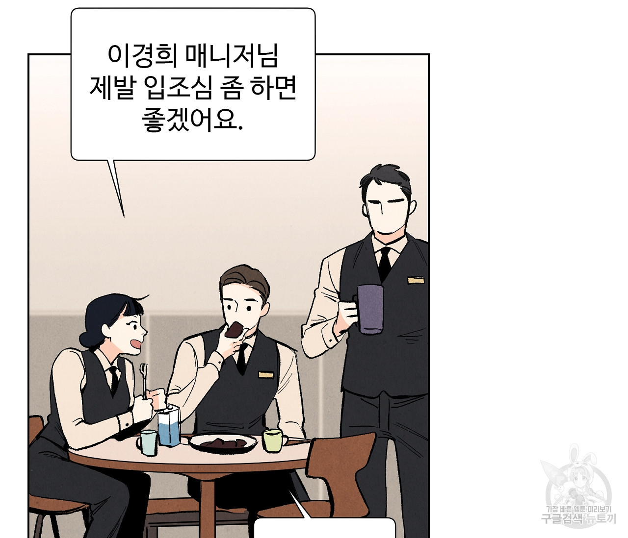 어쩌면 봄愛 물들다 65화 - 웹툰 이미지 52