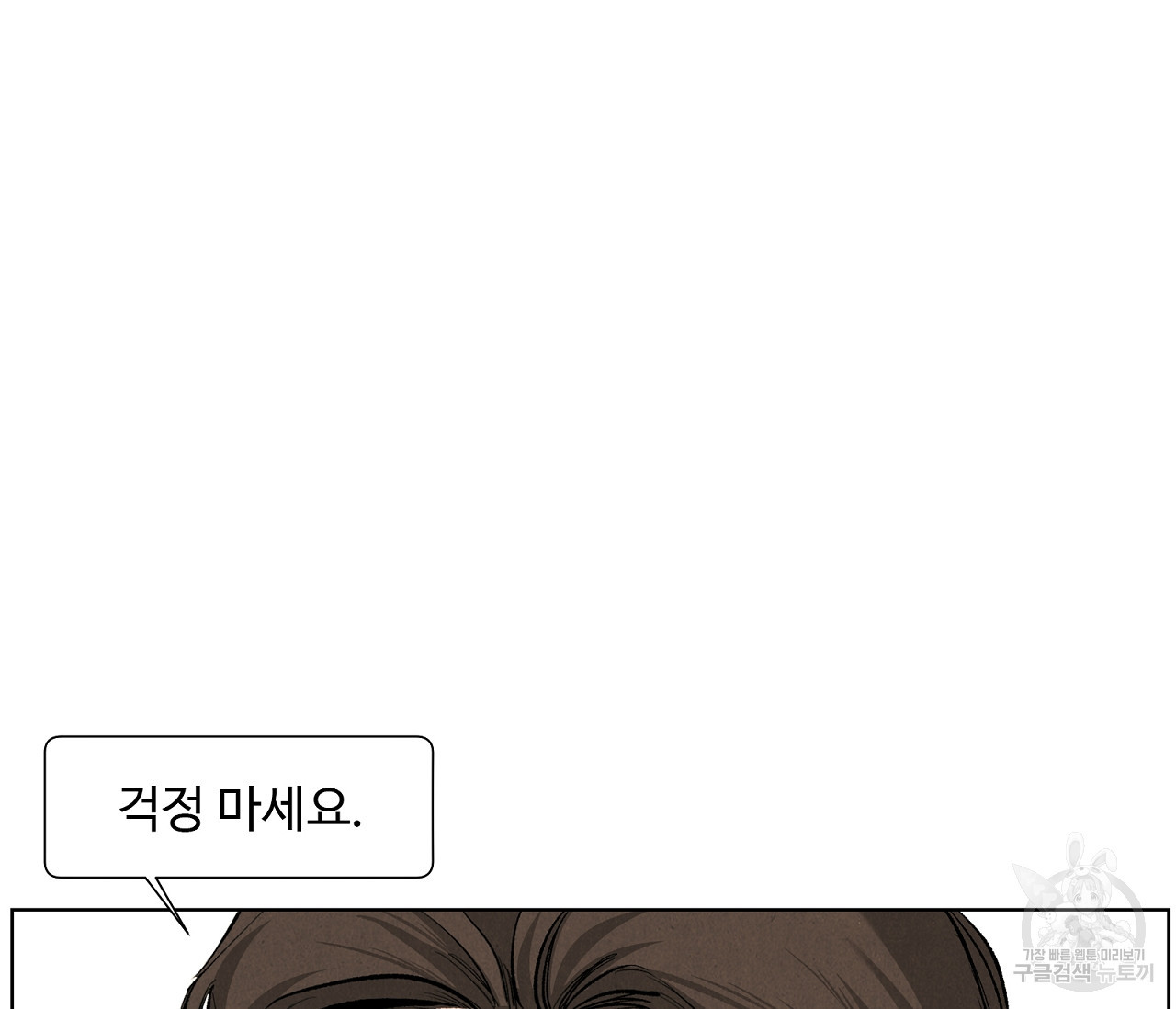 어쩌면 봄愛 물들다 65화 - 웹툰 이미지 63