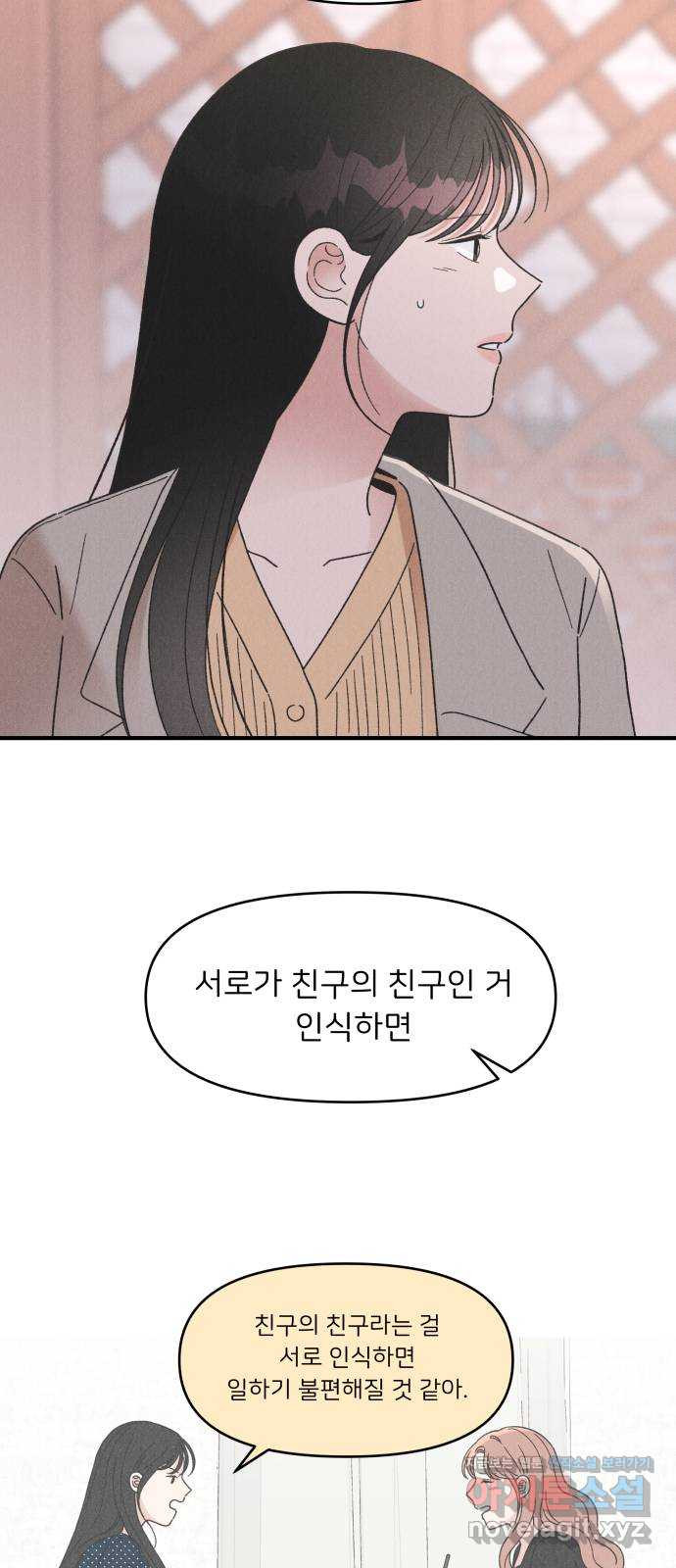 짝사랑 마들렌 35화 - 웹툰 이미지 8