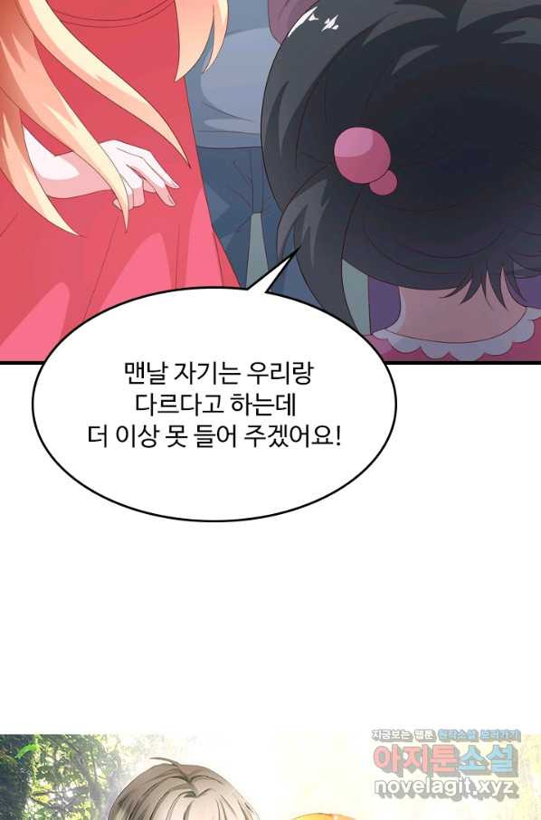 남주가 미모를 숨김 49화 - 웹툰 이미지 2