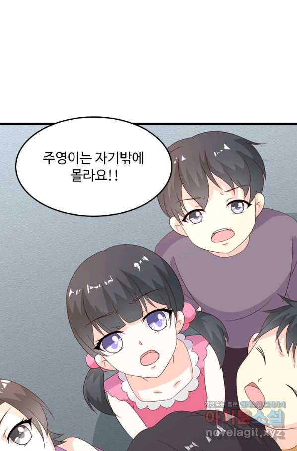 남주가 미모를 숨김 49화 - 웹툰 이미지 4